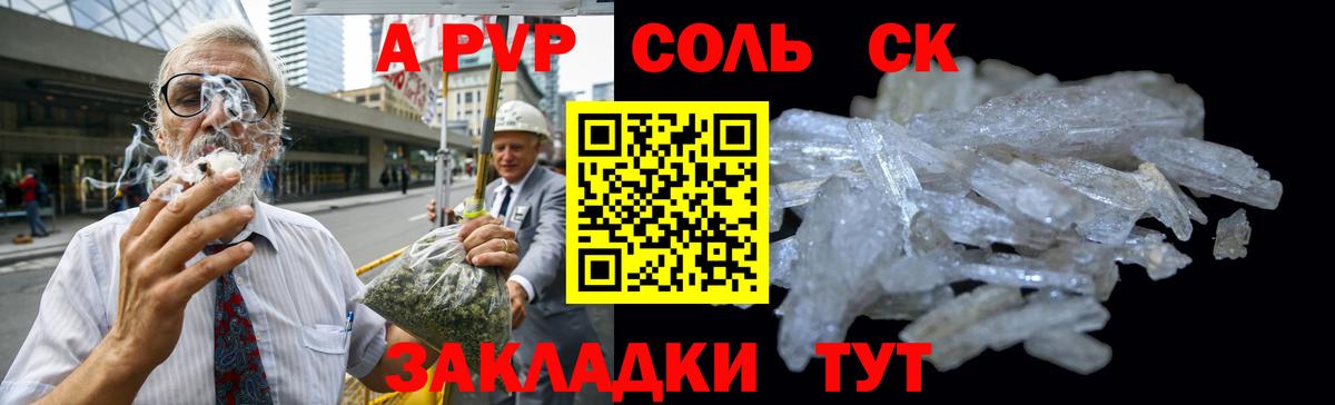 Альфа ПВП  Alpha-PVP Crystall  Вход с VPN  А ПВП мука  Ессентуки  Альфа ПВП мука 