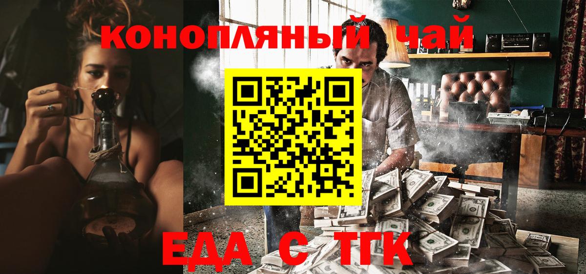 Ессентуки  Cannafood конопля  Вход с VPN 