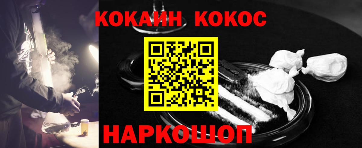 COCAIN 98%  Вход с VPN  Ессентуки  Кокаин VHQ 