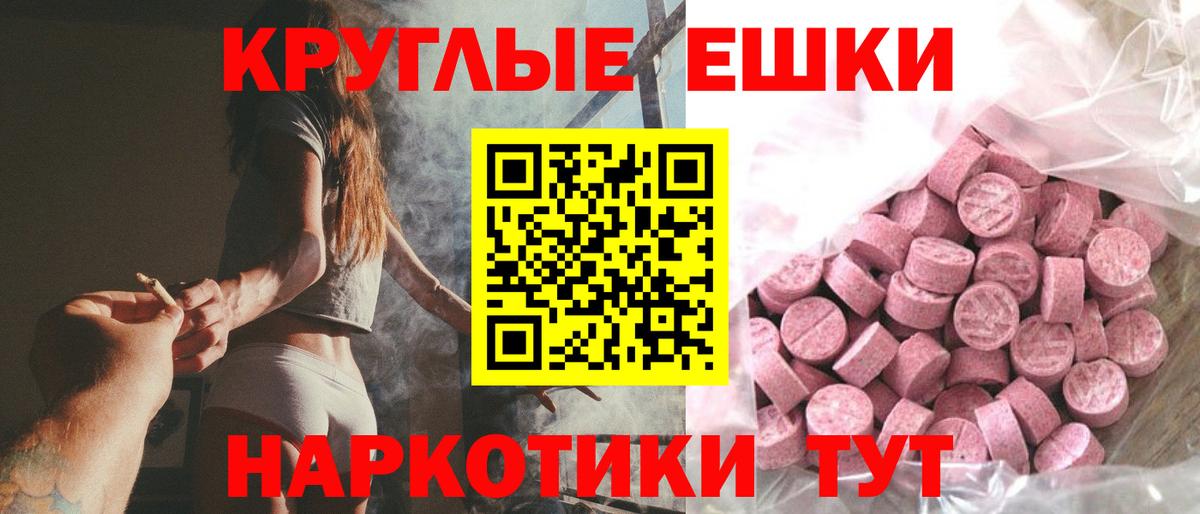 Ессентуки  ЭКСТАЗИ  Вход с VPN  Ecstasy бентли  Экстази XTC 