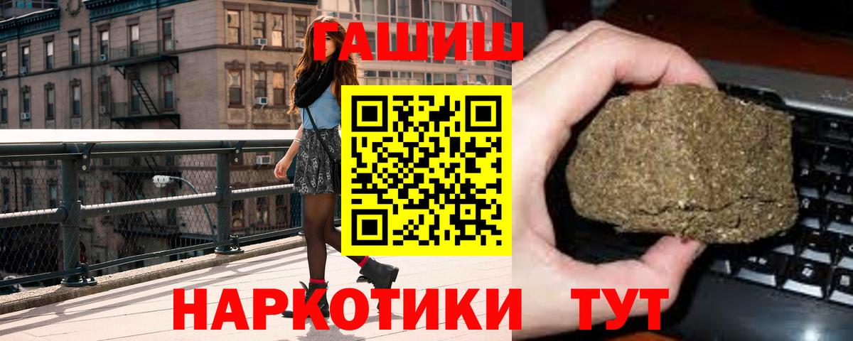 Гашиш VHQ  Вход с VPN  ГАШ хэш  Ессентуки 