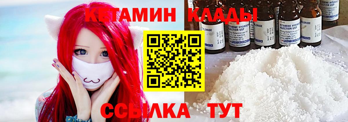 Ессентуки  Кетамин VHQ  Вход с VPN 