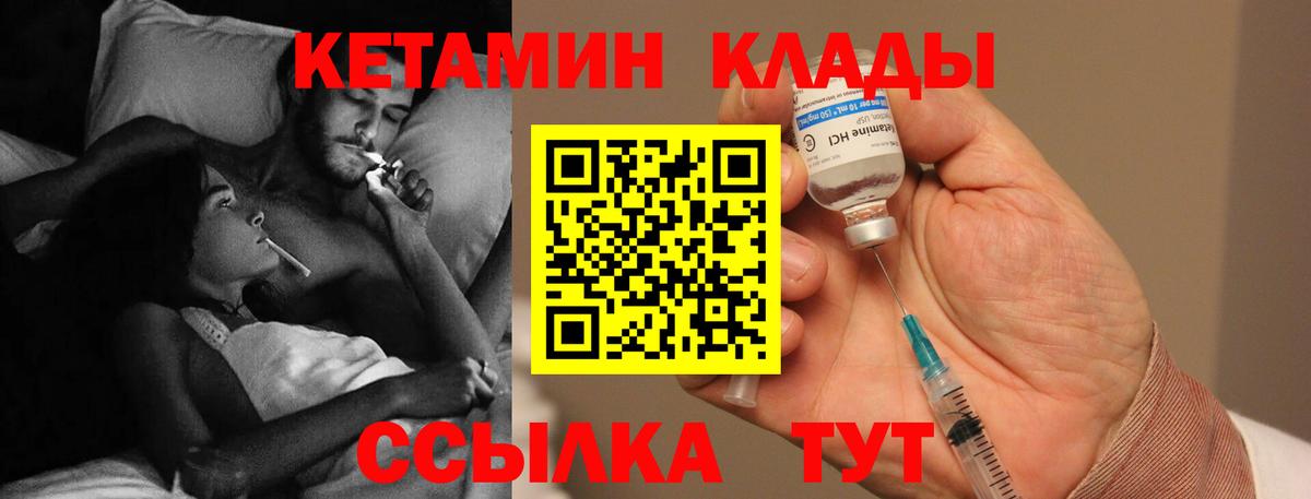 КЕТАМИН VHQ Ессентуки