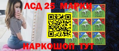 мескалин Краснокаменск