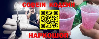 мескалин Краснокаменск