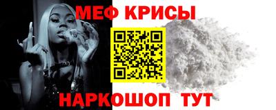 мескалин Краснокаменск