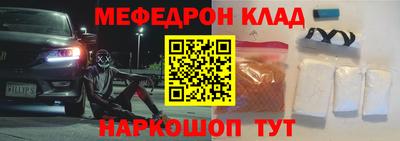 метамфетамин Краснознаменск