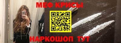 метамфетамин Краснознаменск