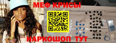 мескалин Краснокаменск