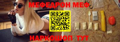 мескалин Краснокаменск