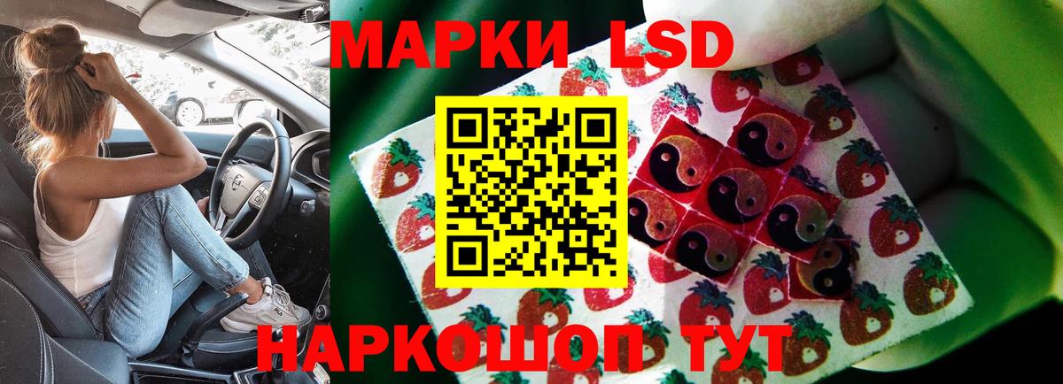ЛСД экстази кислота Ессентуки