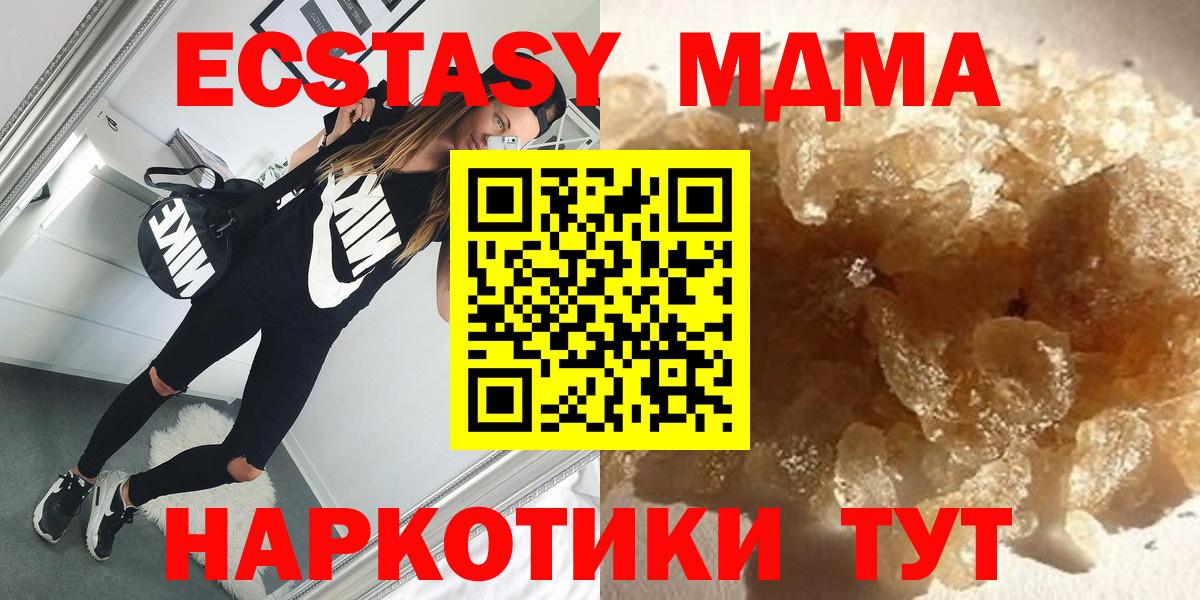 MDMA Molly  MDMA кристаллы  Вход с VPN  MDMA  Ессентуки 