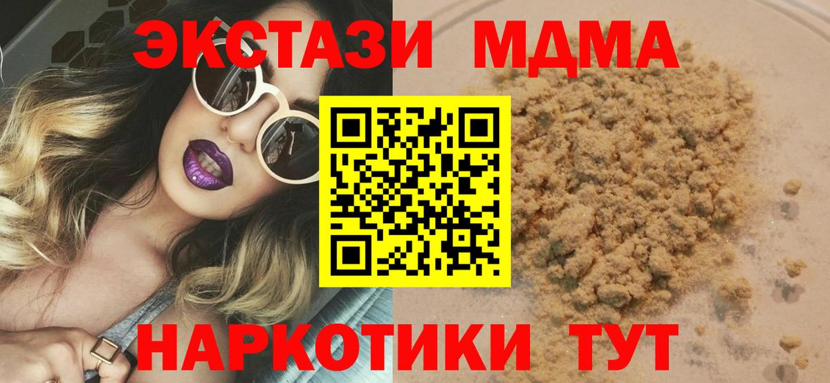 МДМА crystal Ессентуки
