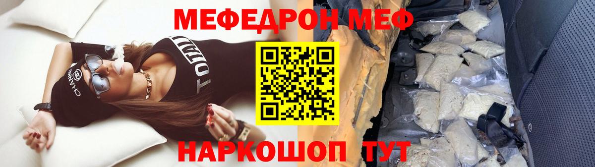 МЕФ Ессентуки