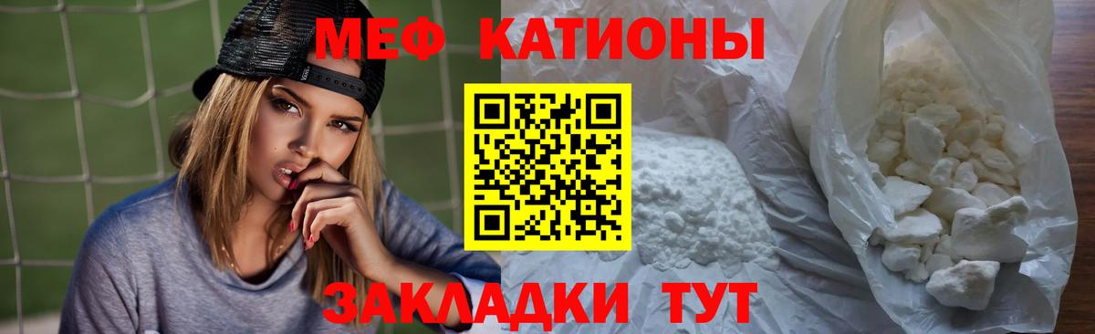МЯУ-МЯУ  Вход с VPN  Ессентуки  МЯУ-МЯУ 4 MMC  МЕФ мука 