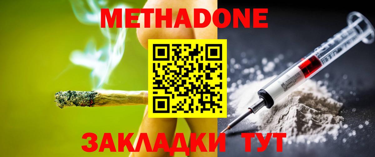 Метадон мёд  МЕТАДОН мёд  Вход с VPN  mega как войти  Ессентуки 