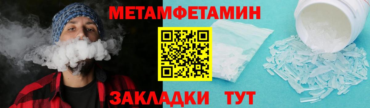 МЕТАМФЕТАМИН Methamphetamine Ессентуки