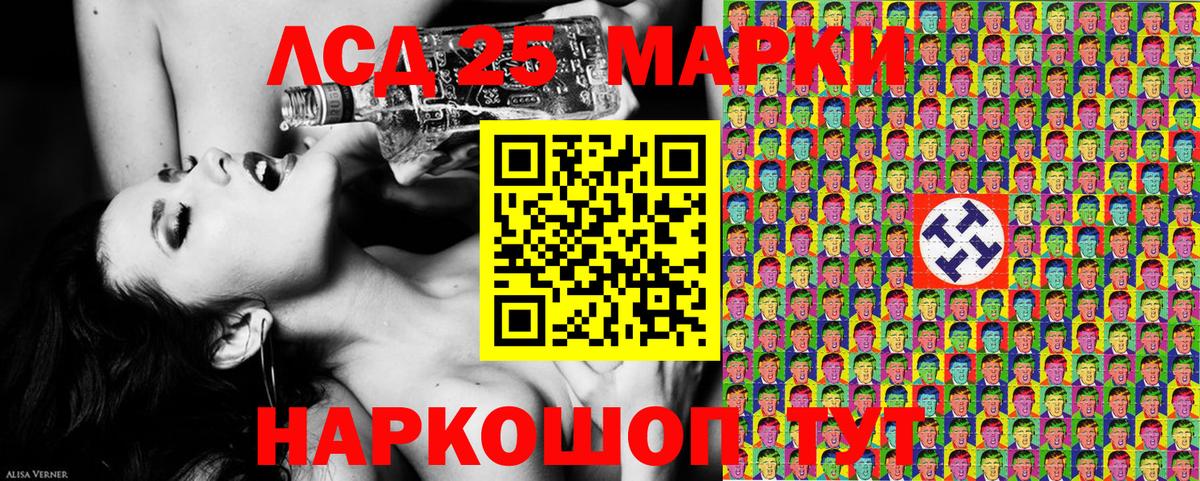 Ессентуки  Марки 25I-NBOMe 1,8мг  Вход с VPN  Марки 25I-NBOMe 1,8мг 